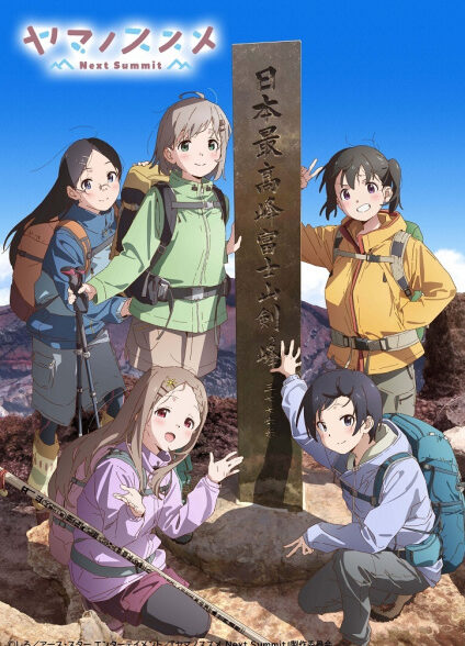 دانلود انیمه Yama no Susume: Next Summit