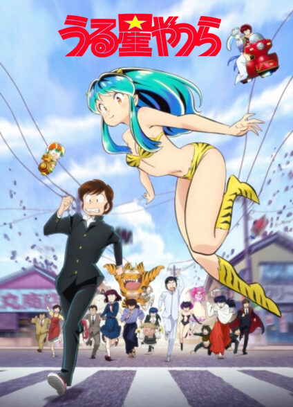 دانلود انیمه Urusei Yatsura (2022)