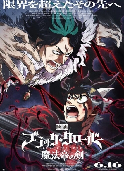 دانلود انیمه Black Clover: Mahou Tei no Ken