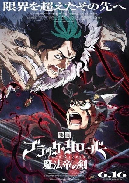 دانلود انیمه Black Clover: Mahou Tei no Ken