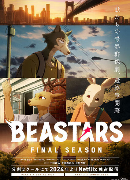 دانلود انیمه Beastars Final Season