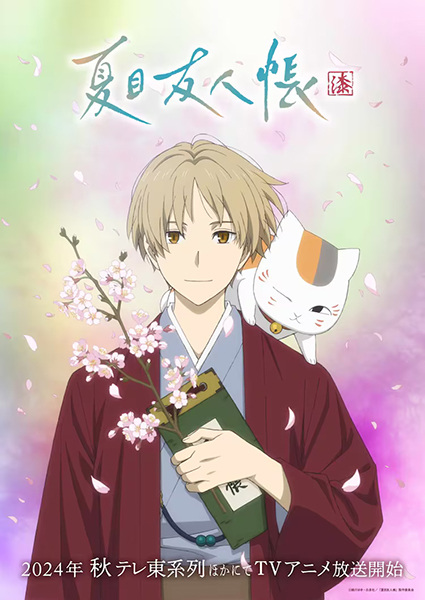 دانلود انیمه Natsume Yuujinchou Shichi