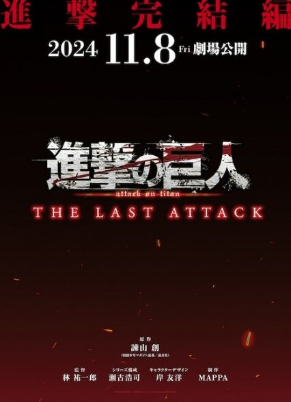 دانلود انیمه Shingeki no Kyojin Movie: Kanketsu-hen – The Last Attack