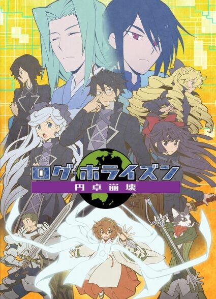 دانلود انیمه Log Horizon: Entaku Houkai