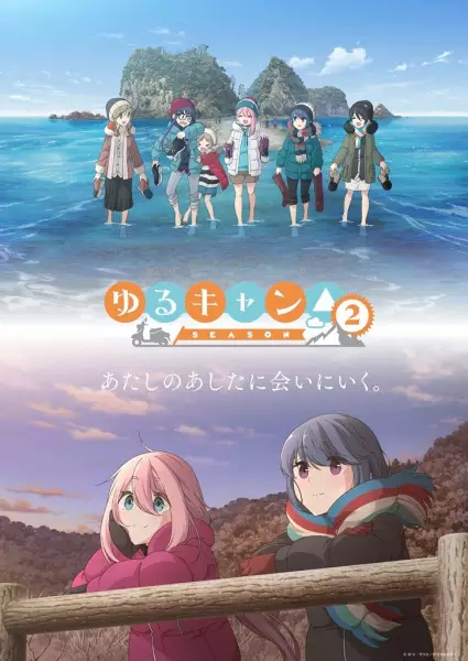 دانلود انیمه Yuru Camp△ Season 2