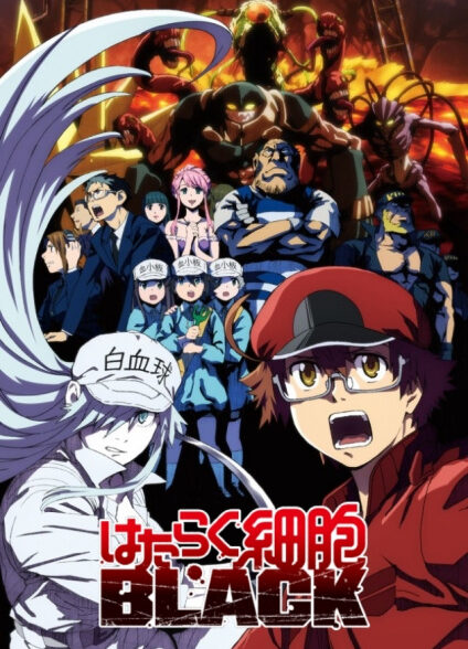 دانلود انیمه Hataraku Saibou Black