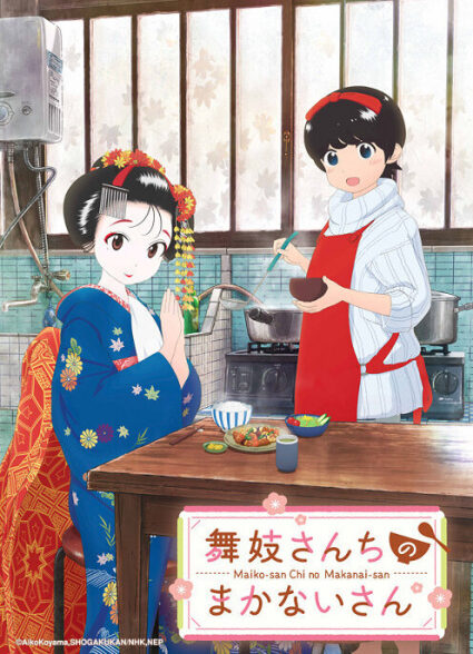 دانلود انیمه Maiko-san Chi no Makanai-san