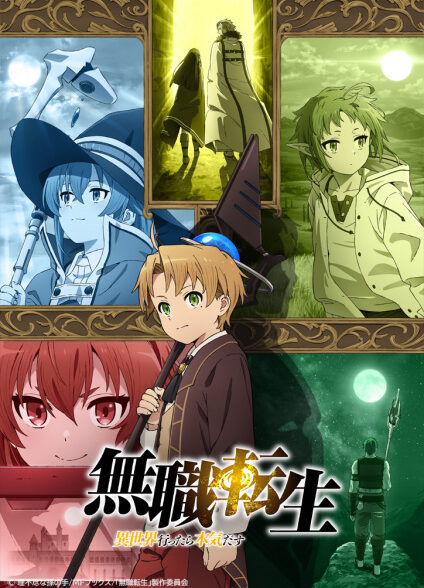 دانلود انیمه Mushoku Tensei: Isekai Ittara Honki Dasu