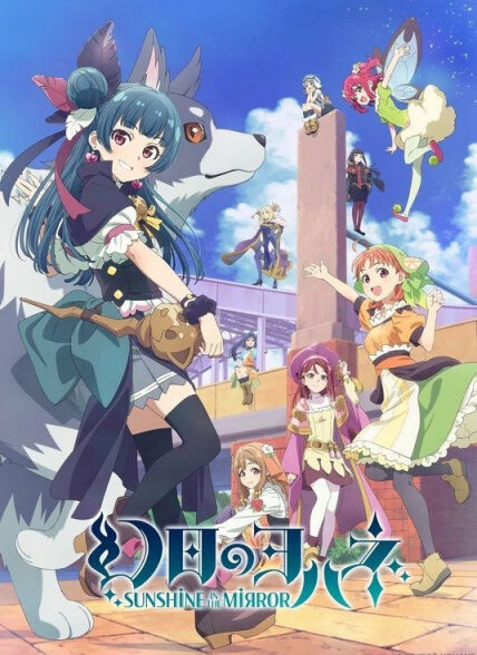 دانلود انیمه Genjitsu no Yohane: Sunshine in the Mirror