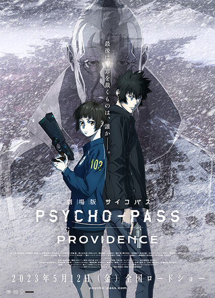 دانلود انیمه Psycho-Pass Movie: Providence