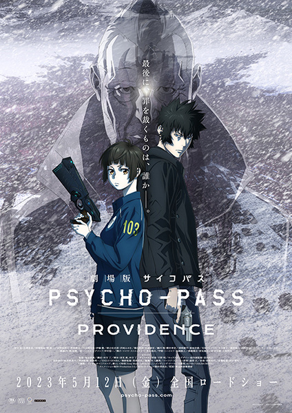 دانلود انیمه Psycho-Pass Movie: Providence