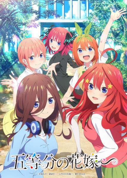 دانلود انیمه 5-toubun no Hanayome∽