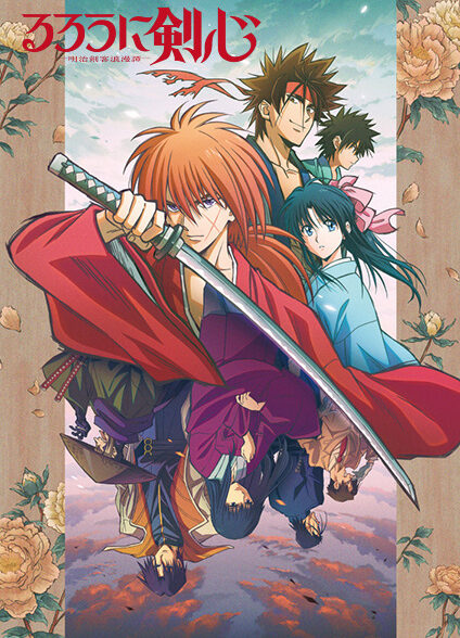 دانلود انیمه Rurouni Kenshin: Meiji Kenkaku Romantan (2023)