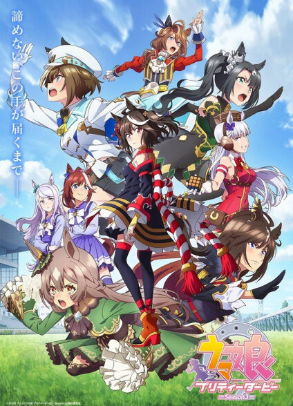 دانلود انیمه Uma Musume: Pretty Derby Season 3