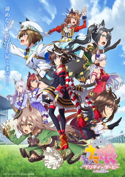 دانلود انیمه Uma Musume: Pretty Derby Season 3