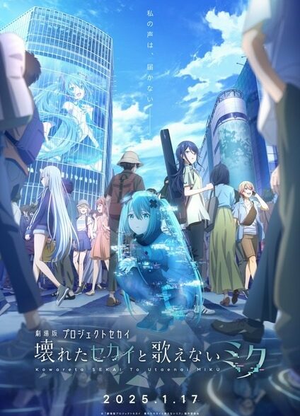 دانلود انیمه Project Sekai Movie: Kowareta Sekai to Utaenai Miku