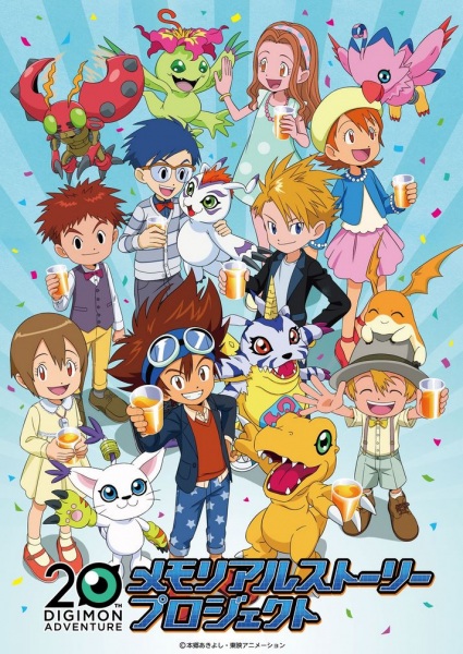 دانلود انیمه Digimon Adventure: 20-shuunen Memorial Story