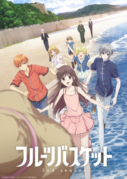 دانلود انیمه Fruits Basket 2nd Season