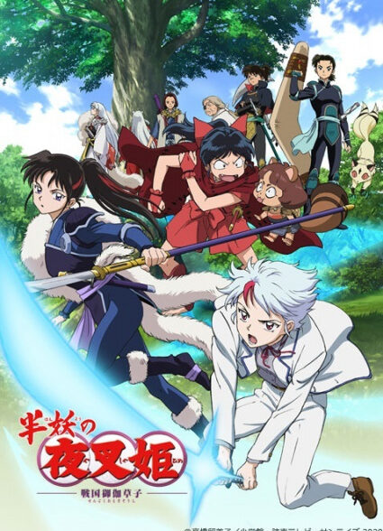 دانلود انیمه Hanyou no Yashahime: Sengoku Otogizoushi