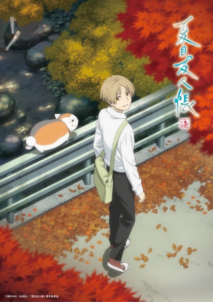 دانلود انیمه Natsume Yuujinchou Shichi