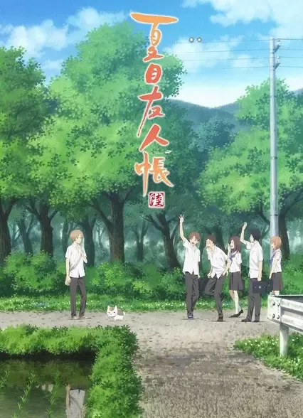 دانلود انیمه Natsume Yuujinchou Roku