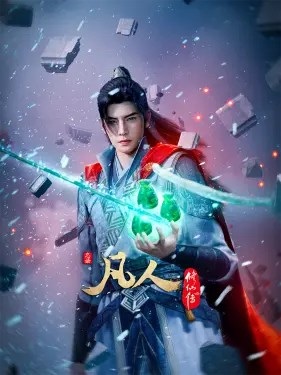 دانلود انیمه Fanren Xiu Xian Chuan 4th Season