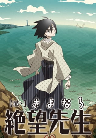 دانلود انیمه Zan Sayonara Zetsubou Sensei